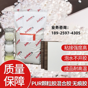 pur颗粒胶混合胶PUR封边胶颗粒pur颗粒胶普通封边机好用 25公斤