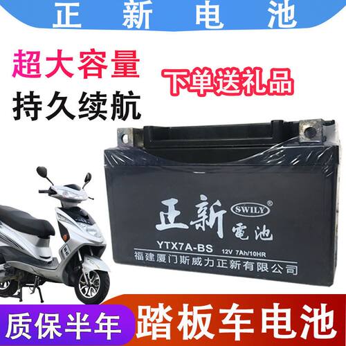 女士踏板车12V8A摩托车电瓶