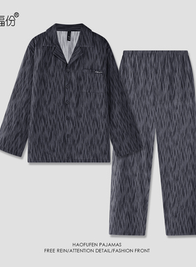 【】秋冬棉男士爽肤棉睡衣长袖薄款-23314