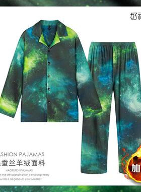 秋冬季男士羊毛绒&桑蚕丝翻领睡衣加绒保暖加厚-25435