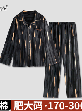 【大码】春秋季大码男士纯棉睡衣长袖可外穿家居服-22269黑灰撞色