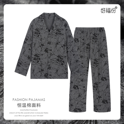 春秋季棉男士爽肤棉睡衣长袖薄款宽松-25448兰花