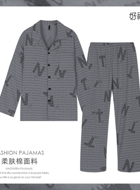 春秋季男士柔肤棉长袖睡衣可外穿家居服-25387