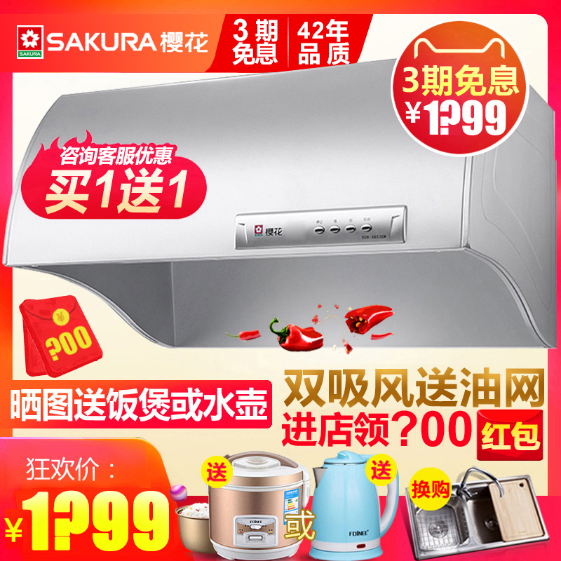 Sakura/Ó£»¨ CXW-130-59³éÓÍÑÌ»ú¶¥ÎüʽÖÐʽ˫µç»úÍÑÅÅÕýÆ·´óÎüÁ¦