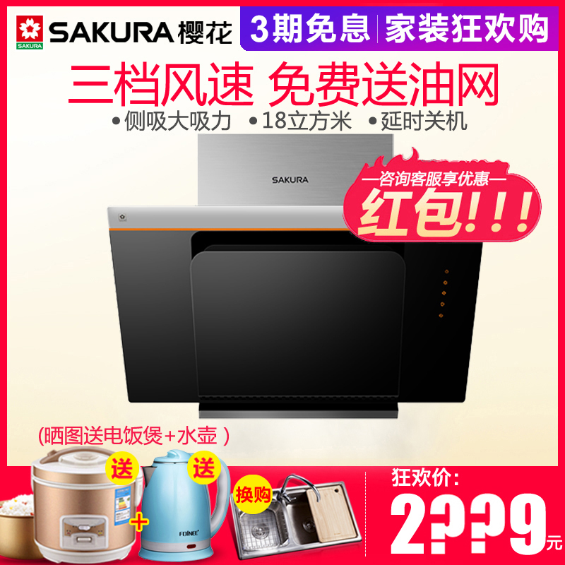 Sakura/Ó£»¨ CXW-220-790²àÎüʽÍÑÅųéÓÍÑÌ»ú¼ÒÓôóÎüÁ¦ËÍÍøÎÀ³ø