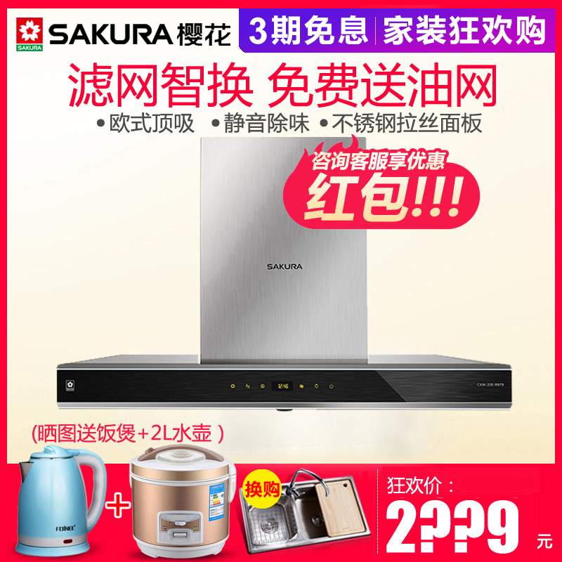 Sakura/Ó£»¨ CXW-200-R979´óÎüÁ¦Å·Ê½¶¥Îü18Á¢·½³éÎüÓÍÑÌ»úËÍÓÍÍø
