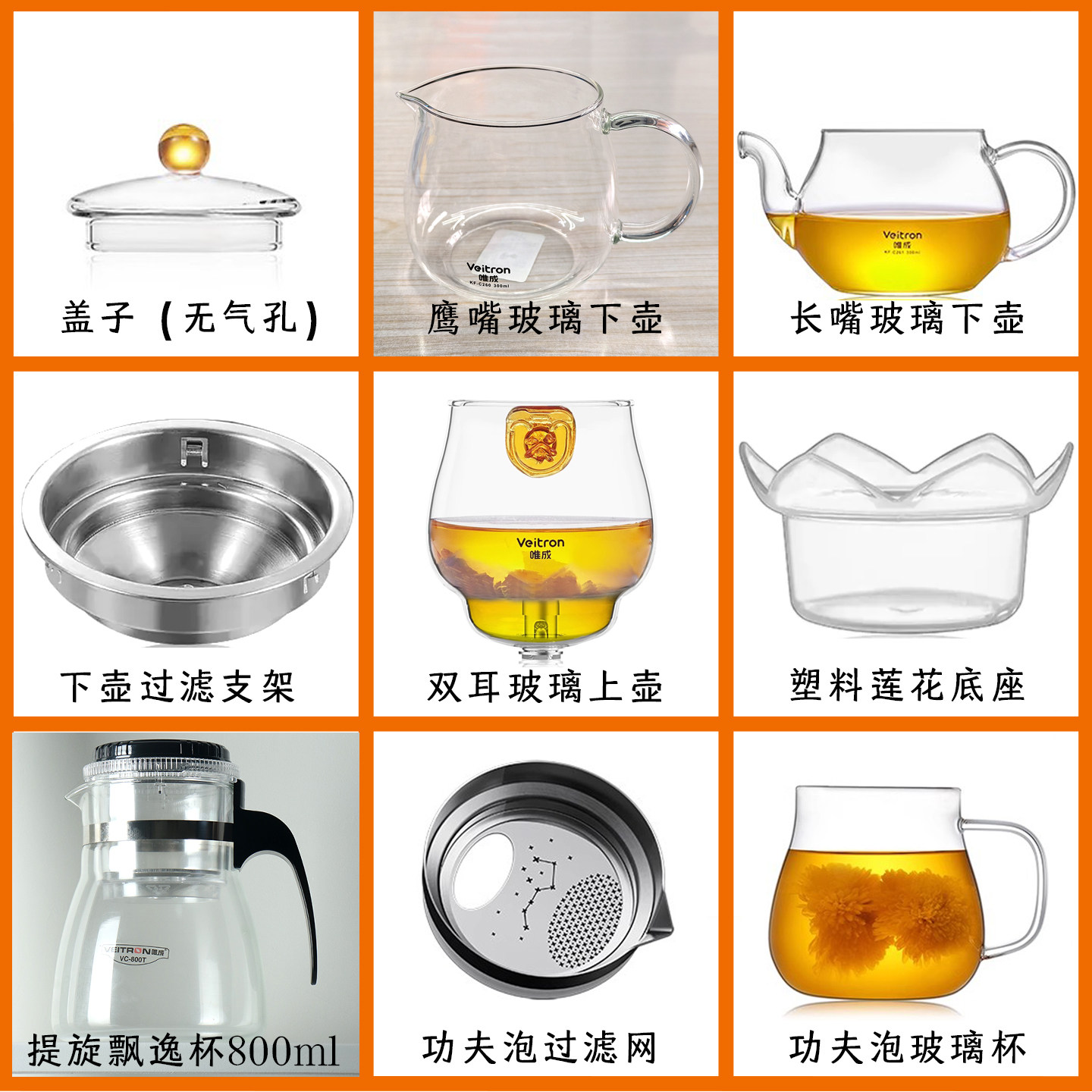 唯成配件上壶下壶外杯滤网零件耐热玻璃盖子261茶水分离