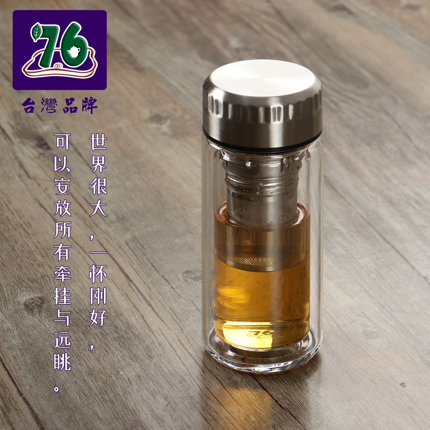 台湾76双层隔热玻璃杯 男士高档办公室泡茶杯 车载透明喝水纯色杯