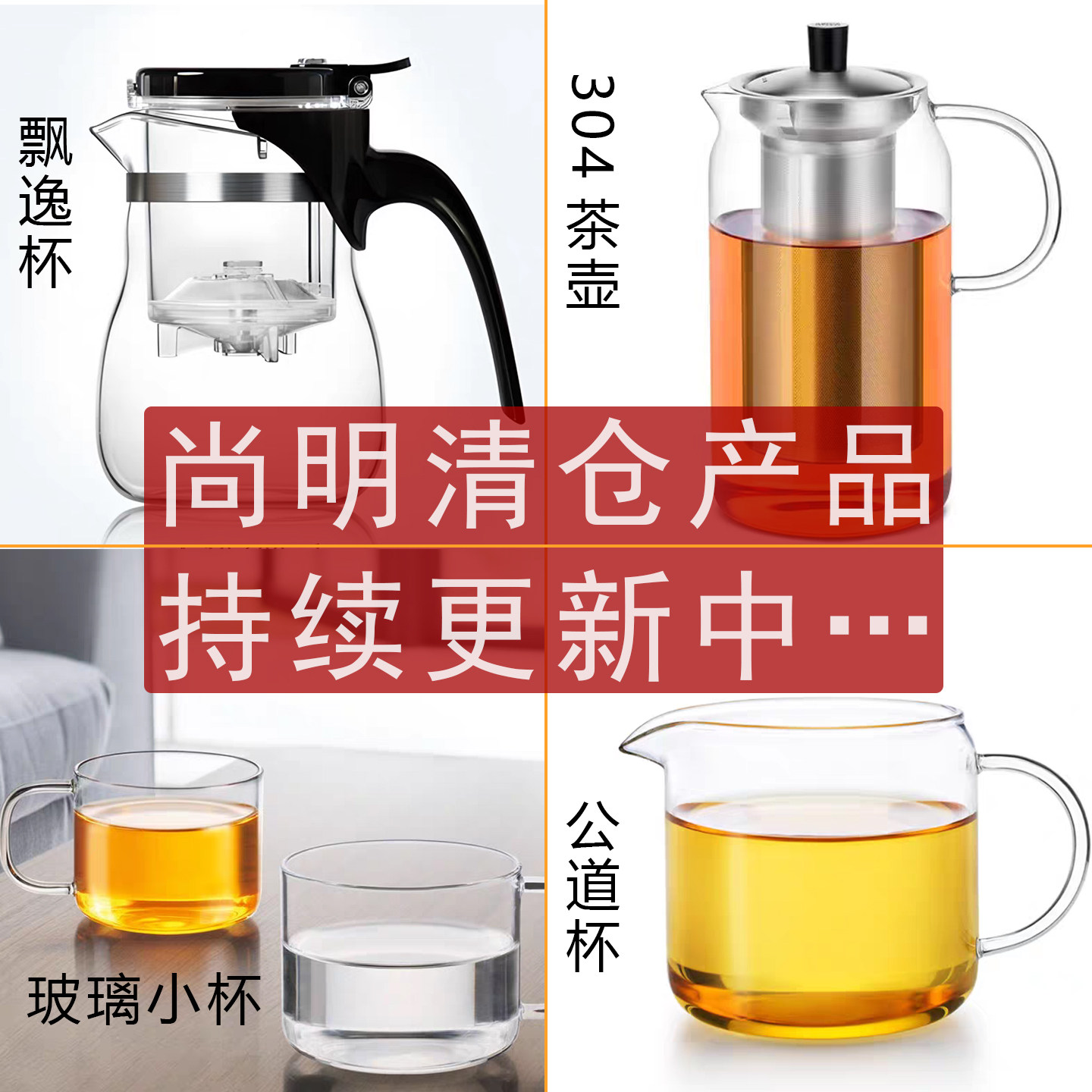 尚明停产产品特价清仓