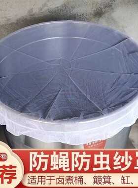 透气防蝇纱罩易清洗可盖圆形卤桶酱缸方形餐盘晒醬食物防蚊虫网罩