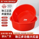 珠江牌加厚耐用塑料大号红盆塑胶洗脸盆洗菜成人儿童洗澡盆洗衣盆