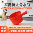 邑珠江牌多功能水勺家用全新熟胶塑料水瓢红色大号水舀耐用摔不烂