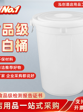 特厚家用储水桶食品级塑料大容量胶桶装米带盖腌菜发酵酿酒大白桶