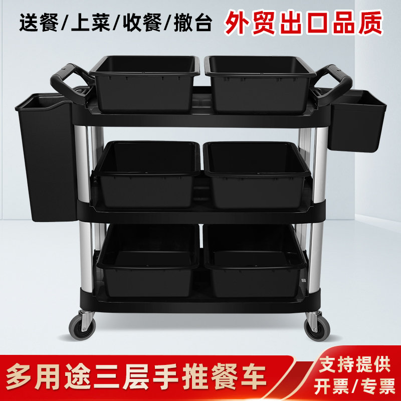 商用三层多功能塑料送餐车