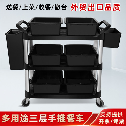 商用三层多功能塑料送餐车