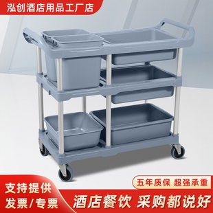 酒店餐车三层静音推车收纳挂桶收碗车带垃圾桶多功能塑料餐厅饭店