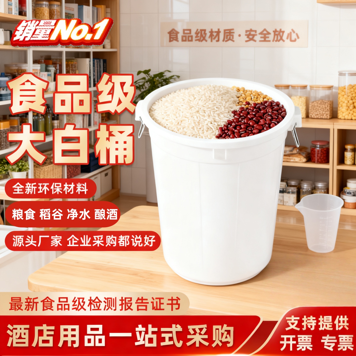 塑料桶带盖大号食品级家用储水桶