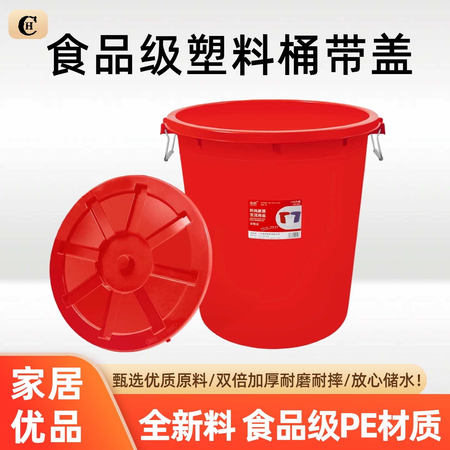 食品级塑料桶带盖加厚熟料装水圆桶发酵桶腌菜酿酒家用大容量水桶,家庭/个人清洁工具,水桶,淘宝优惠券,粉丝福利购,淘宝优惠卷