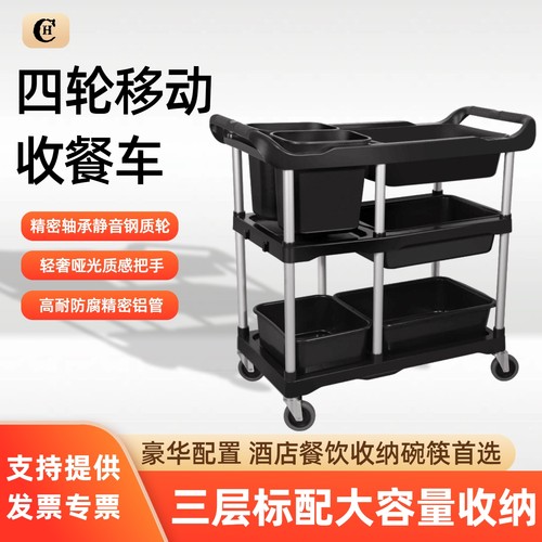 四轮移动餐车酒店餐饮商用收纳车