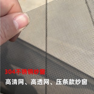 高透网高清网纱窗小金刚网纱窗自装纱窗网定制防蚊网不锈钢窗纱网