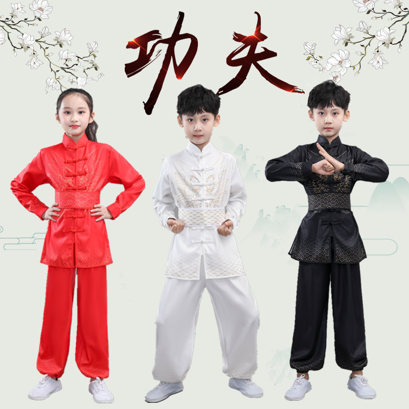 儿童武术表演服中国功夫练功练武服春秋运动会服男女童太极训练服