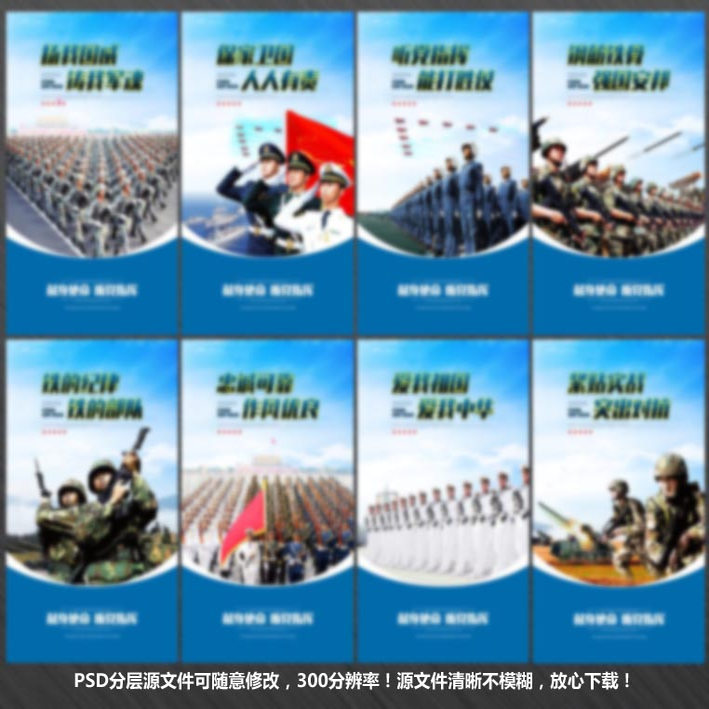 军队营房训练励志标语部队强军文化宣传栏展板海报PS素材