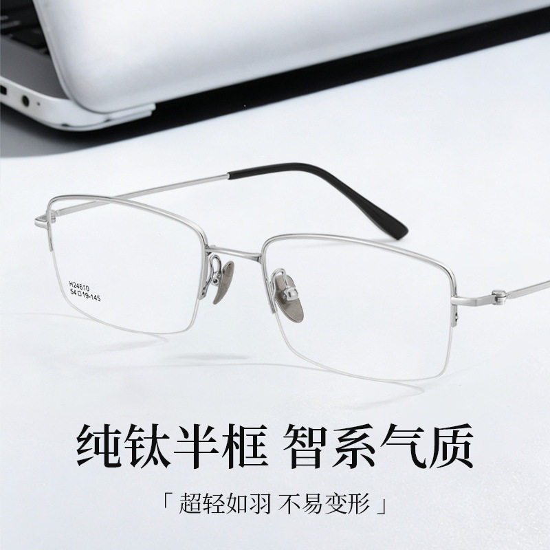 复古银框眼镜纯钛半框眼镜框男士24610超轻光学镜架钛架近视镜