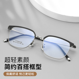 商务方框框眉线钛架男士超轻近视眼镜框斯文黑枪色眼镜M110P