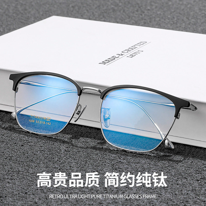 科迪讯超轻丹阳眼镜框纯钛商务架眉毛架1006简约复古近视镜架