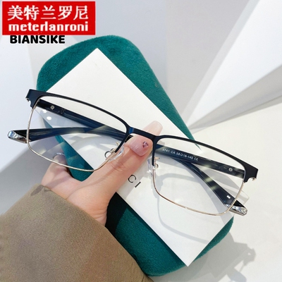 9741新款金属防蓝光眼镜经典商务高颜值眼镜架可配近视镜半框镜男
