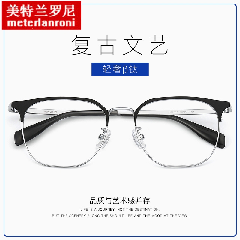 超轻纯钛半框近视眼镜框男款可配度数镜片眉线框钛架配度数眼睛潮