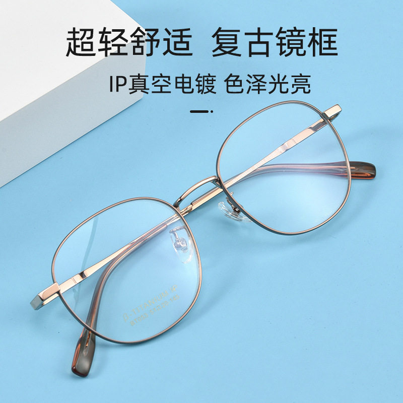 丹阳眼镜新款BT053T韩版潮复古眼镜框女近视眼镜架超轻纯钛镜框男