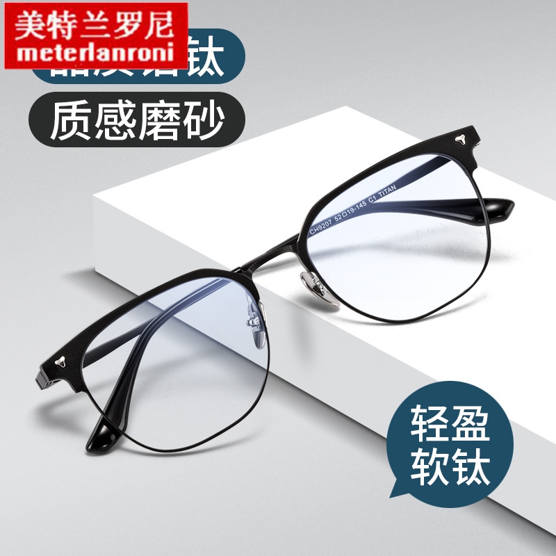安科超轻近视眼镜框男款潮可配有度数铝钛眉线框复古眼镜框女9207