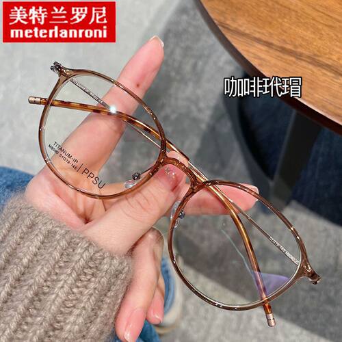 安科超轻韩版素颜钛架眼镜女可配度数镜架防蓝光椭圆眼镜框M8090