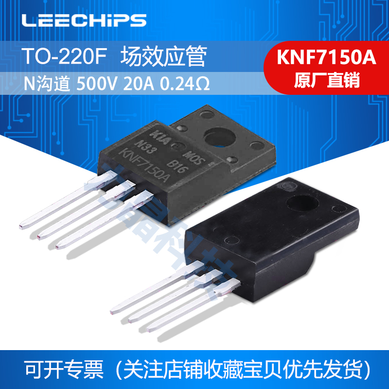 全新进口KIA KNF7150A 20A500V场效应管MOS管SVF20N50F/KIA20N50H