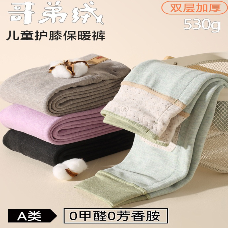 儿童双层保暖裤加厚棉裤女童打底