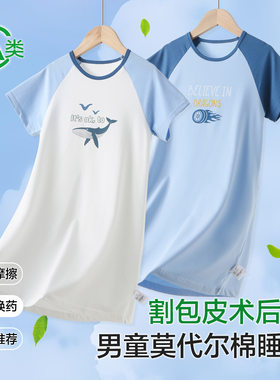 男童睡袍薄款莫代尔亲肤