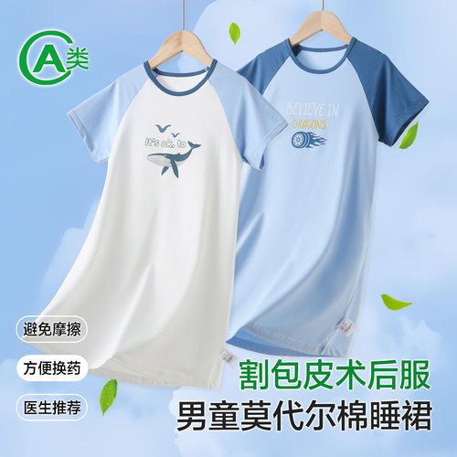 男童睡袍薄款莫代尔亲肤