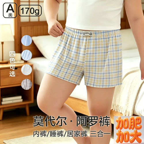儿童家居裤男童睡裤加肥版
