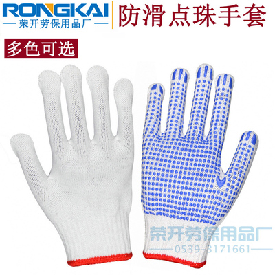 pvc纱线点塑耐磨劳保手套