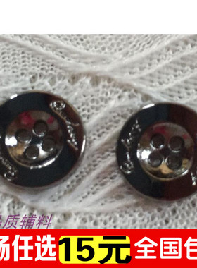 包邮男士女士衬衫钮扣高档金属扣袖扣英文字枪黑色四眼扣纽扣