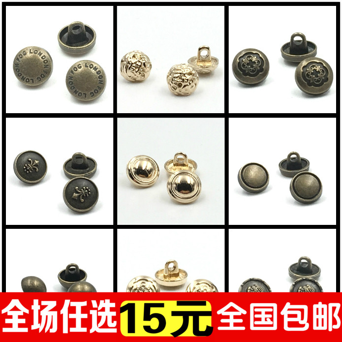 男士女士衬衫钮扣 高档金属钮扣袖扣毛衣扣子 金色青铜色10mm纽扣