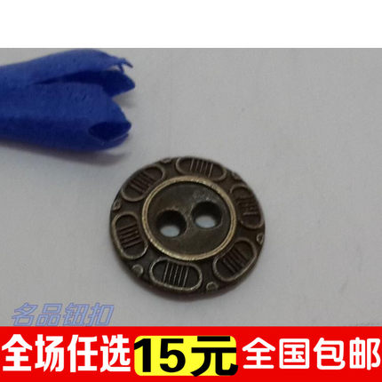 男女款衬衫毛衣钮扣高档金属纽扣花纹袖扣古铜色二眼复古扣子批发