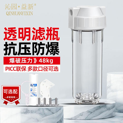 10寸透明滤瓶2分4分铜口前置