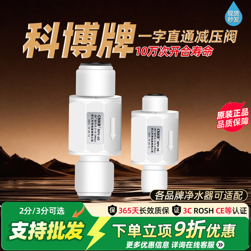 科博减压阀2分3分型号