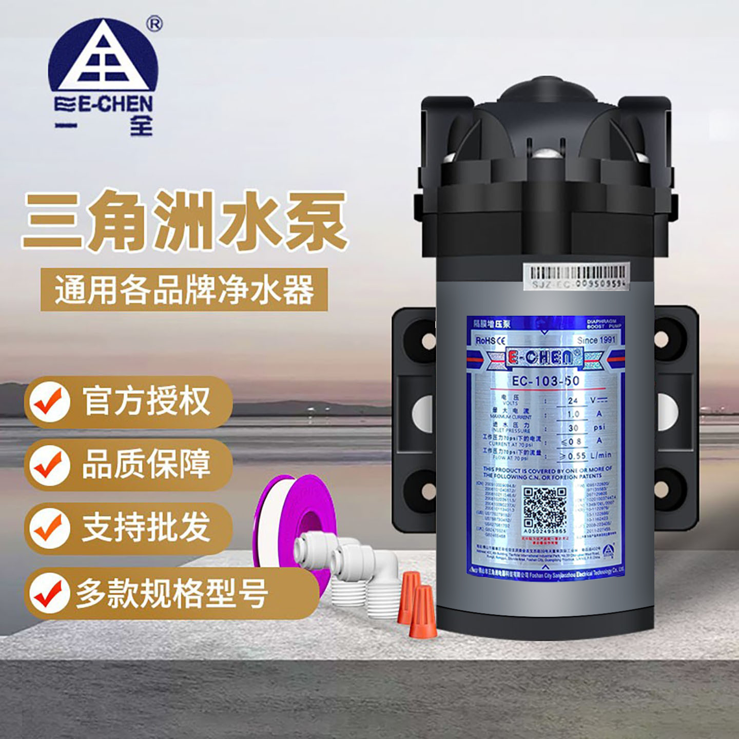 三角洲隔膜增压泵50G75G