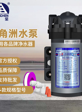 三角洲增压泵净水器水泵50G75G100G400G600G膈膜泵纯水机静音泵