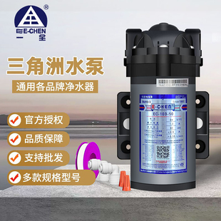 三角洲增压泵净水器水泵50G75G100G400G600G膈膜泵纯水机静音泵