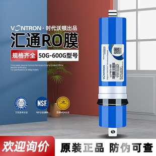 汇通膜时代沃顿反渗透RO膜50G75G100G加仑23400G家用纯净水器滤芯