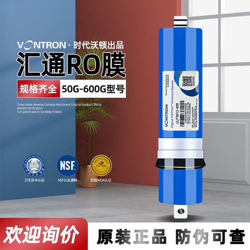 反渗透膜滤芯时代沃顿